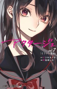 ACT-Age