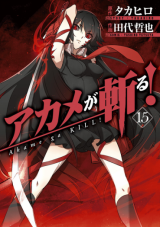 Akame Ga Kill!