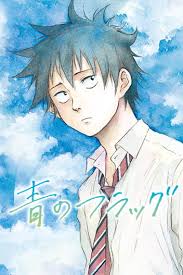 Ao no Flag