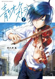 Ao no Orchestra