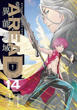 AREA D: Inou Ryouiki