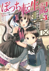 Bocchi Tenseiki