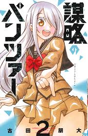 Boryaku no Pantsu