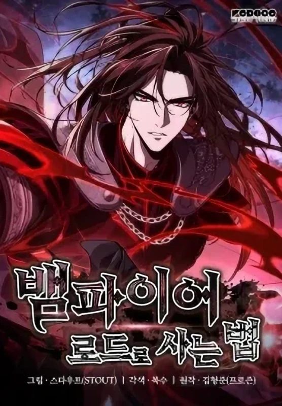 Crimson Reset