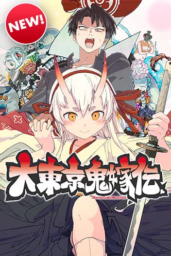 Tokyo Demon Bride Story - Dai Tokyo Oniyomeden