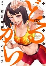 Dollkara