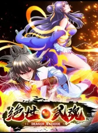 Dragon Warrior - Peerless Martial Soul