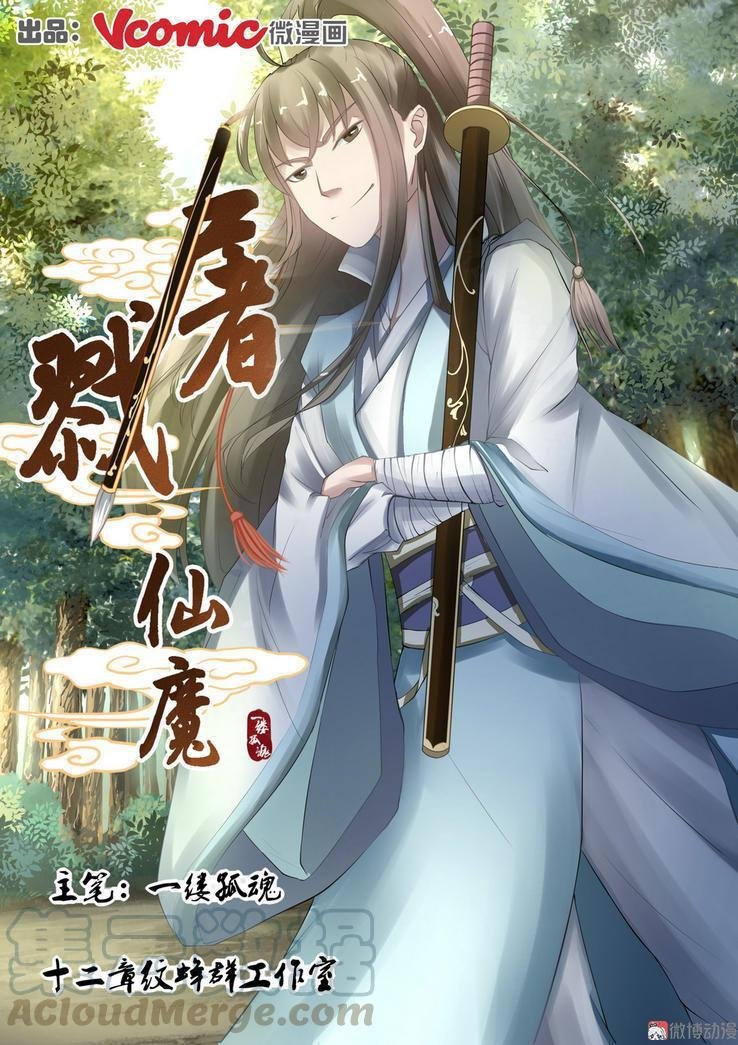 Fairy Killer