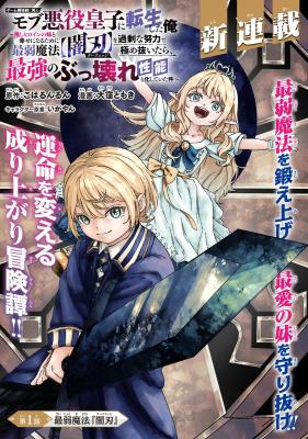 Game Kaishi Mae ni Shini Mob Akuyaku Ouji ni Tensei shita Ore