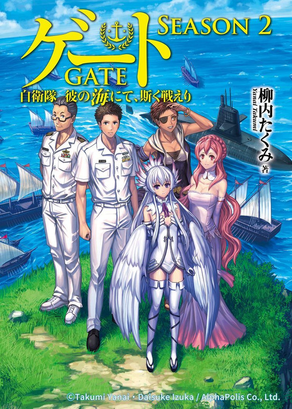 Gate Season 2: Jieitai Kanoumi nite, Kaku Tatakaeri