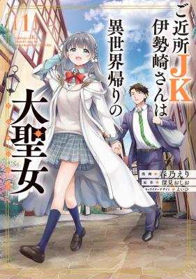 Gokinjo JK Isezaki-san wa Isekaigaeri no Daiseijo