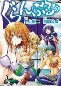 Grand Blue