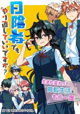 Hikagemono demo Yarinaoshite Ii desu ka?