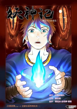 Tales of Demons and Gods