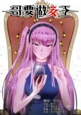 I Shall Become The Queen