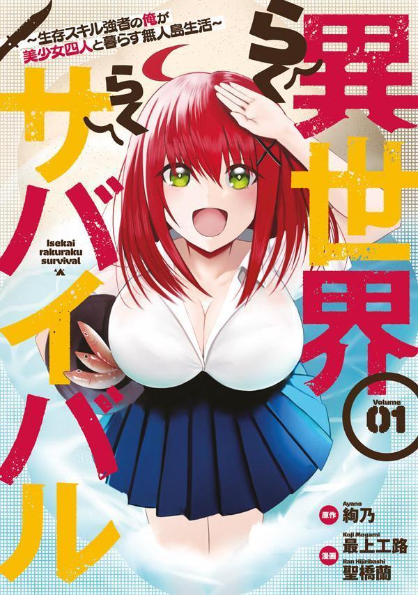 Isekai Rakuraku Survival