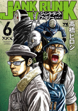 Junk Rank Family
