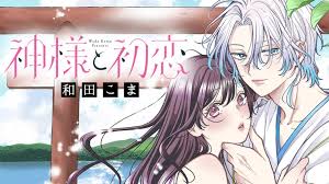 Kamisama no Koibito