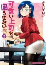 Kawaii Joushi wo Komarasetai