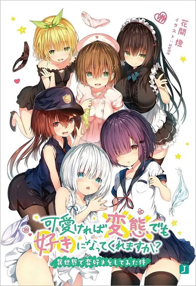 Kawaiikereba Hentai demo Suki ni Natte Kuremasu ka?