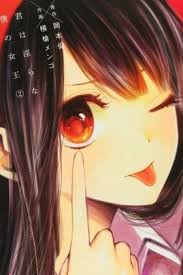 Kimi wa Midara na Boku no Joou