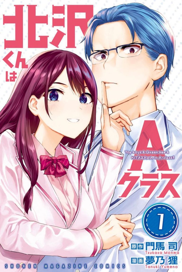 Kitazawa-kun wa A-Class