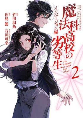 Mahouka Koukou no Rettousei Invasion-hen