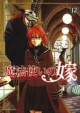 Mahoutsukai no Yome
