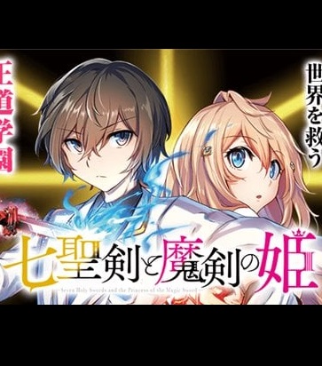 Nana Seiken to Maken no Hime