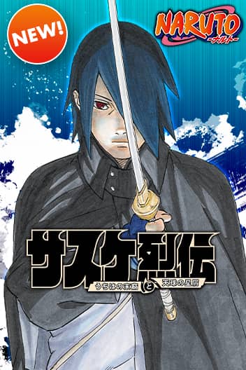 Naruto: Sasuke's Story—The Uchiha and the Heavenly Stardust