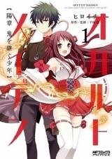 Occult Maiden: Hi Shou – Oni wo Tsugu Shounen
