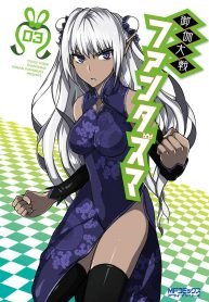 Otogi Taisen Phantasma