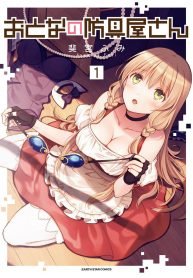 Otona no Bouguya-san