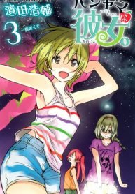 Pajama na Kanojo