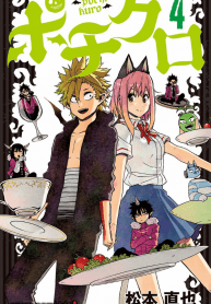Pochi Kuro