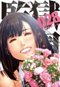 Prison School
