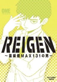 Reigen: Reikyuuchi Max 131 no Otoko