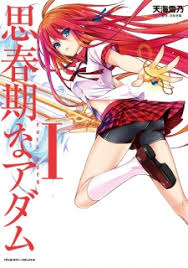 Shishunki na Adam