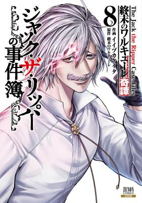 Shuumatsu no Valkyrie Kitan - Jack the Ripper no Jikenbo