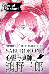 Spirit Photographer Saburo Kono - OneShoot