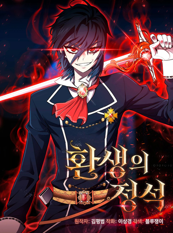 Standard of Reincarnation