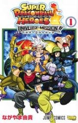 Dragon Ball Super Heroes: Universe Mission