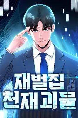 The Chaebol Family's Genius Monster