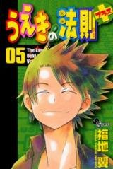 The Law of Ueki Plus