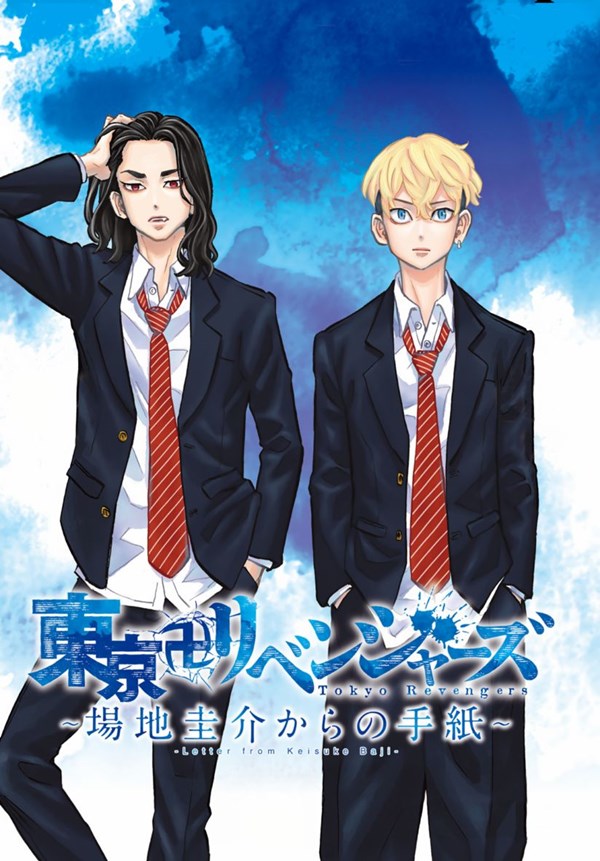 Toukyo Revengers: Baji Keisuke Kara no Tegami