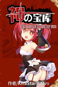 Treasure House Of God