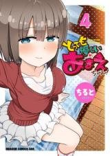 Very Tender Amae-chan!