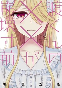 Watari-kun no ×× ga Houkai Sunzen