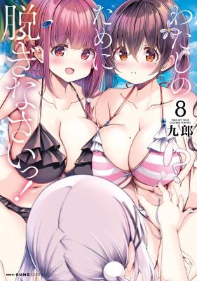 Watashi Kumo na Monster wo Tame Shitanode