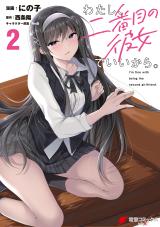 Watashi Nibanme no Kanojo de Ii kara